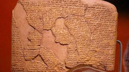 Археологи обнаружили тайный утраченный язык, существовавший 3000 лет назад