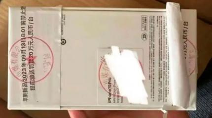 iPhone 15 Pro уже в Китае, но активировать их нельзя