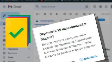 Google анонсировал перенос напоминаний в Google Tasks в следующем месяце