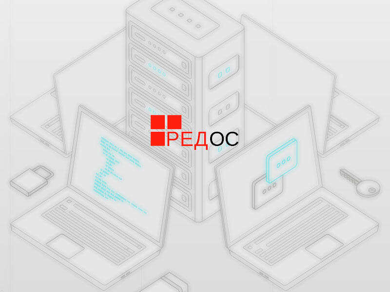 «РЕД СОФТ» сообщила, что их платформа «РЕД ОС» оптимизирована для облачных инфраструктур