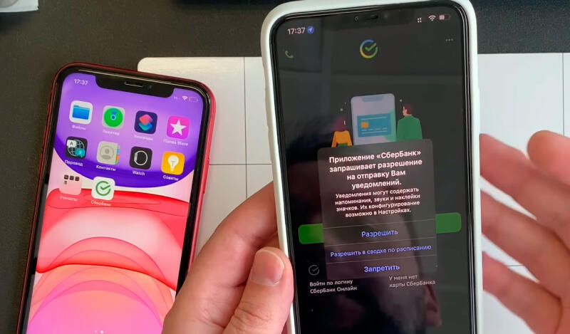 Клиентам «Сбера» с iPhone помогут загрузить приложение в отделениях банка