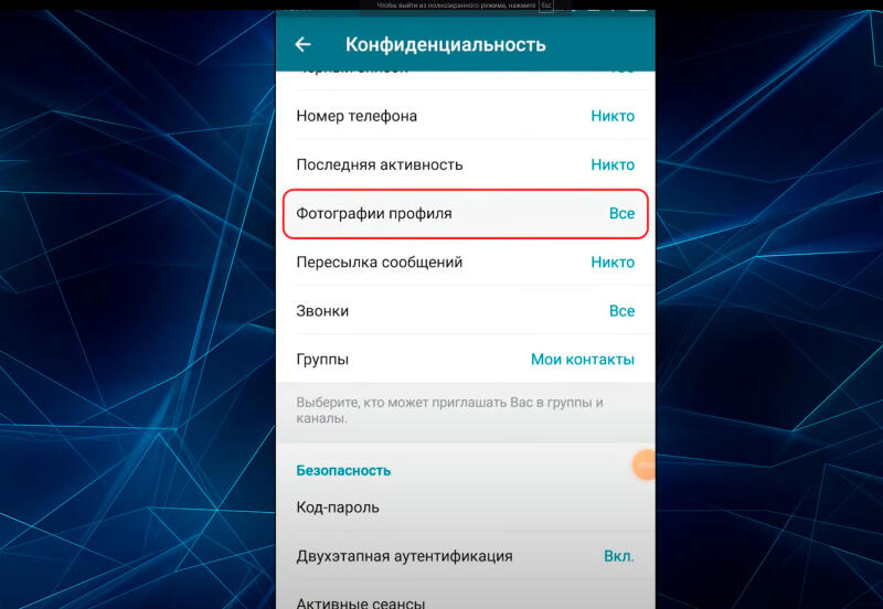 Пользователи Телеграм в опасности